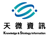 天微資訊股份有限公司