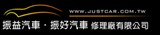 振好汽車修理廠有限公司