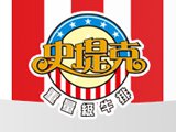 史堤克牛排豐原店(鮮寶美食坊)