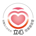 財團法人台北市立心慈善基金會
