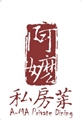 阿嬤私房菜