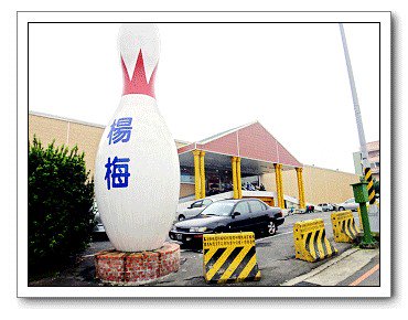 瀏覽 晚班服務人員 明新保齡球館 工作的其他相關工作職缺 1111人力銀行 第1頁