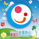 臺北市私立麗茵蒙特梭利托嬰中心