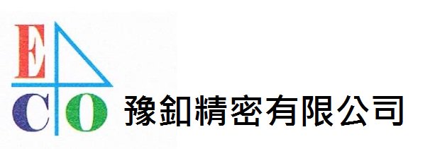 豫釦精密有限公司