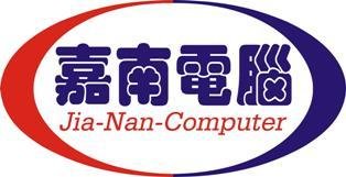 嘉南電腦有限公司