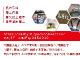 參樓廣告有限公司