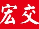 宏交電話器材有限公司