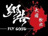 翔浩廣告設計有限公司