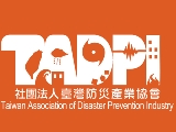 社團法人臺灣防災產業協會