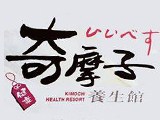 奇摩子通路事業有限公司