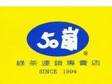 (50嵐高雄大順店)順嵐紅綠茶專賣店