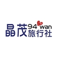 晶茂旅行社有限公司