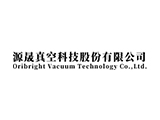 源晟真空科技股份有限公司