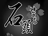 金石頭餐飲有限公司