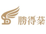 勝得棻國際股份有限公司