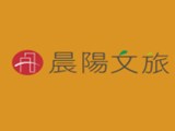 晨陽文旅事業有限公司
