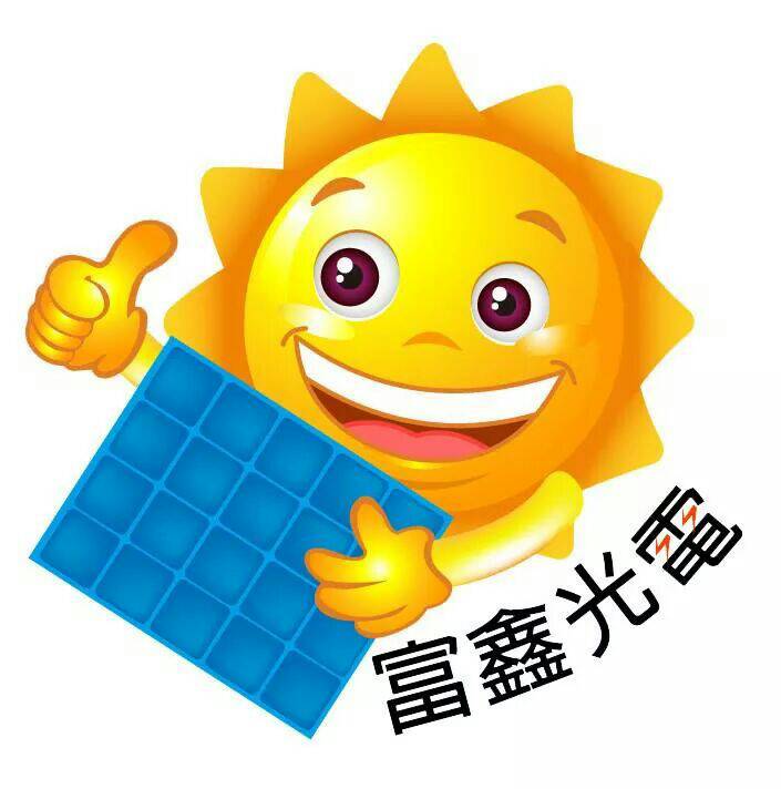 富鑫光電有限公司