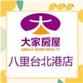英成資產開發有限公司
