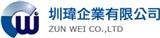 圳瑋企業有限公司