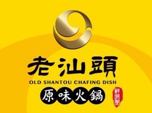 老汕頭原味火鍋_老汕頭餐飲有限公司