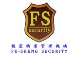 馥笙保全股份有限公司