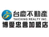 台慶不動產-博愛忠言加盟店_住友房屋仲介有限公司