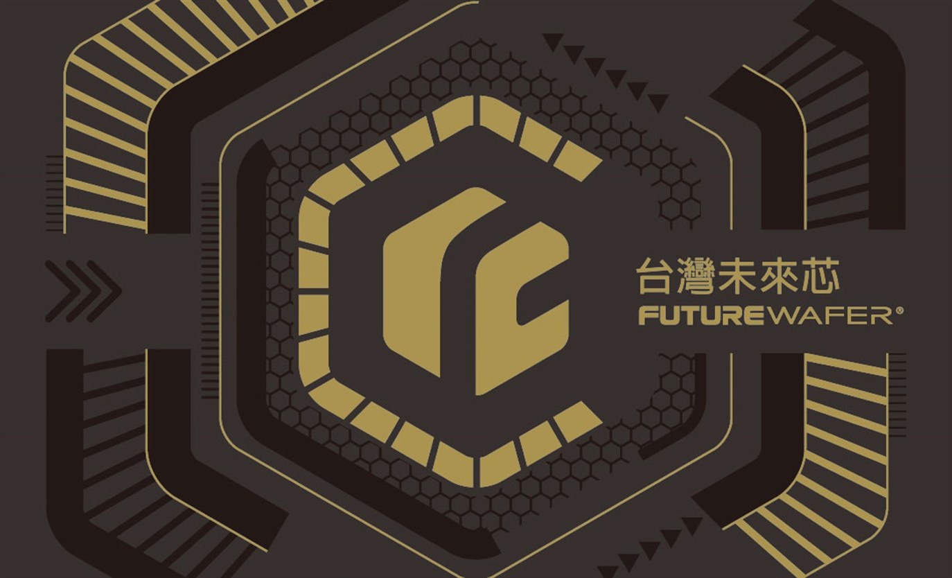台灣未來芯科技股份有限公司