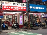 良力車業有限公司