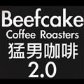 猛男咖啡