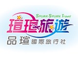 品瑄國際旅行社有限公司