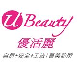 優活麗診所.