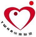 社團法人台灣世界快樂聯盟