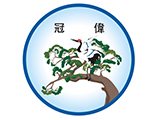 冠偉保全股份有限公司