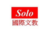 梭羅國際顧問有限公司