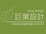 巨葉國際室內裝修股份有限公司