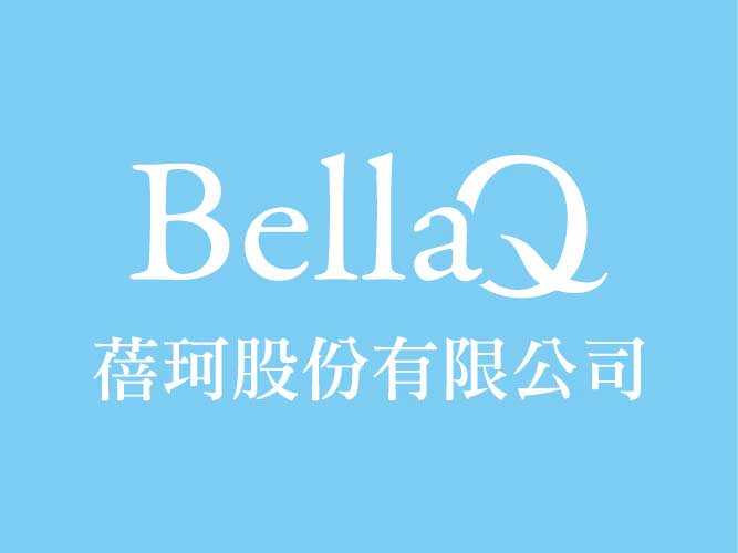 蓓珂股份有限公司
