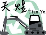 天煜實業有限公司