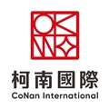 柯南國際股份有限公司
