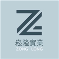 崧隆實業有限公司