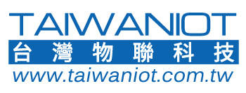 台灣物聯科技有限公司