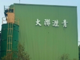 大聯瀝青企業股份有限公司