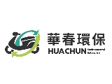 華春環保企業行