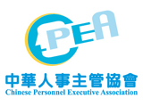 中華人事主管協會