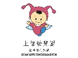 雲林縣私立上智幼兒園