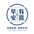 早安有喜_有昇商行