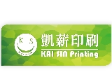 凱薪印刷事業有限公司