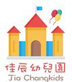 新北市私立佳辰幼兒園