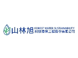 山林旭科技環保工程股份有限公司