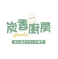 YaoWin炭香廚房早午餐(耀瑩商行)