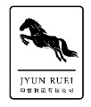 均睿物流有限公司